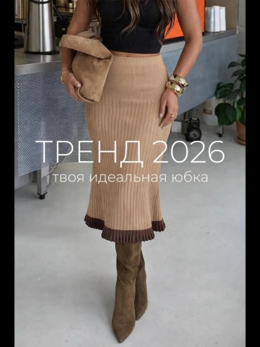 Юбка карандаш KOSHELEVA коричневый