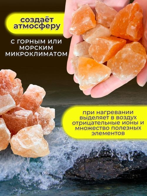 Поваренная соль 125972113 1 шт