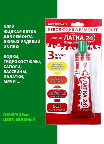 Клей 4149001_908187582