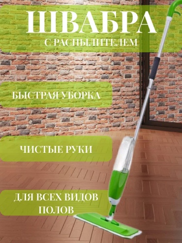 Швабра универсальная , материал насадки: без насадки, белый