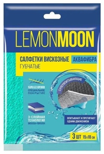 Тряпка универсальная Lemon Moon L901 3 шт, вискоза