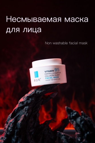 Маска для лица 후아직 крем FACIAL MASK 120 мл