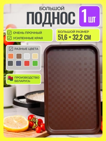 Поднос 87371695 коричневый