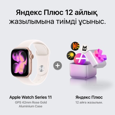 Apple Watch Series 11 42 мм розовое золото + подарок