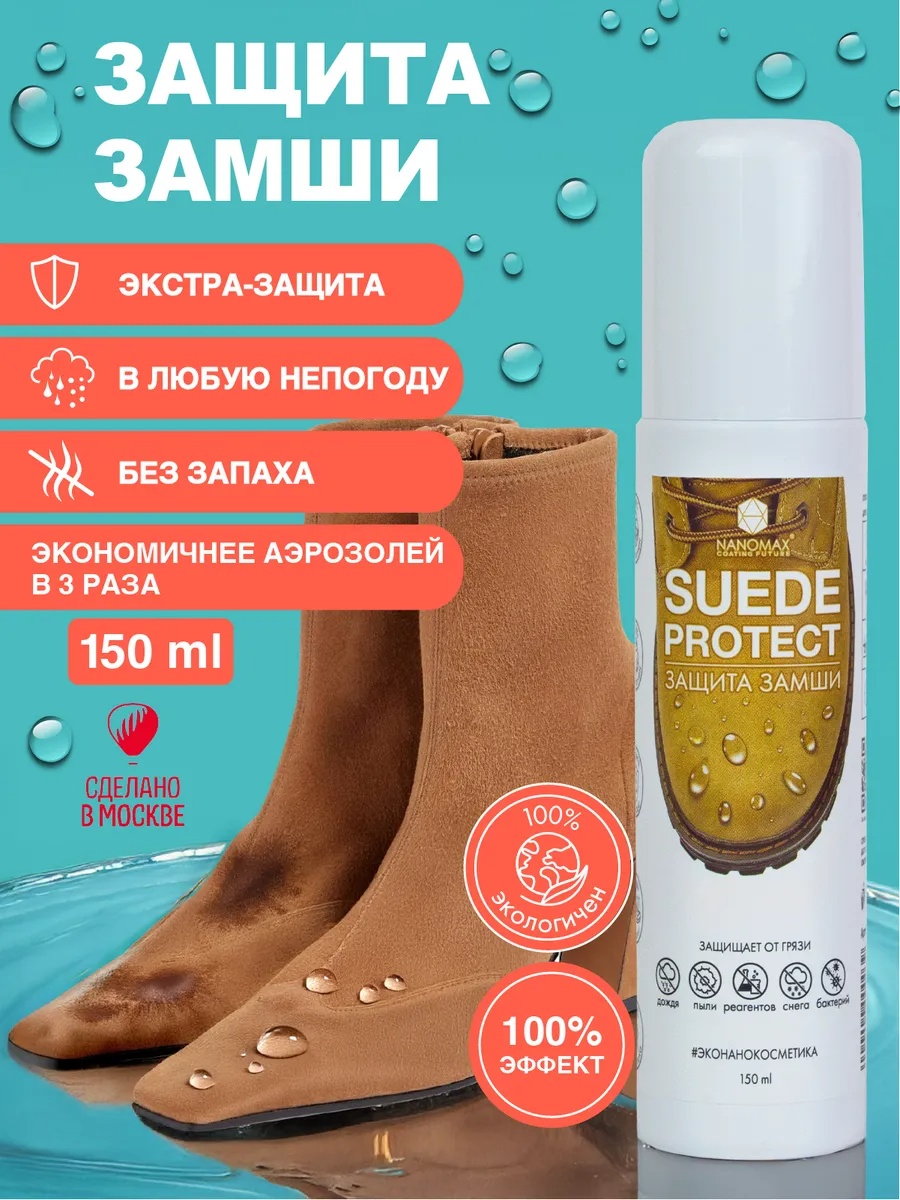 Пропитка бесцветный, 98435767