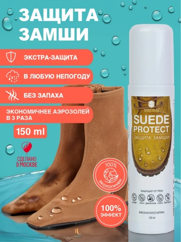 Пропитка бесцветный, 98435767