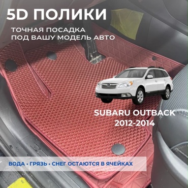 30458028_147642187 Subaru Outback 2012-2014 бордовый