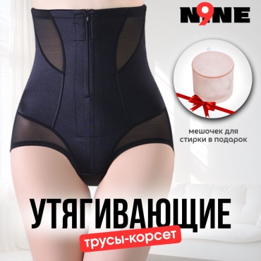 Трусы N9NE черный