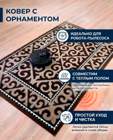 Ковер BAINUR 250x350 см, короткий ворс, Казахстан