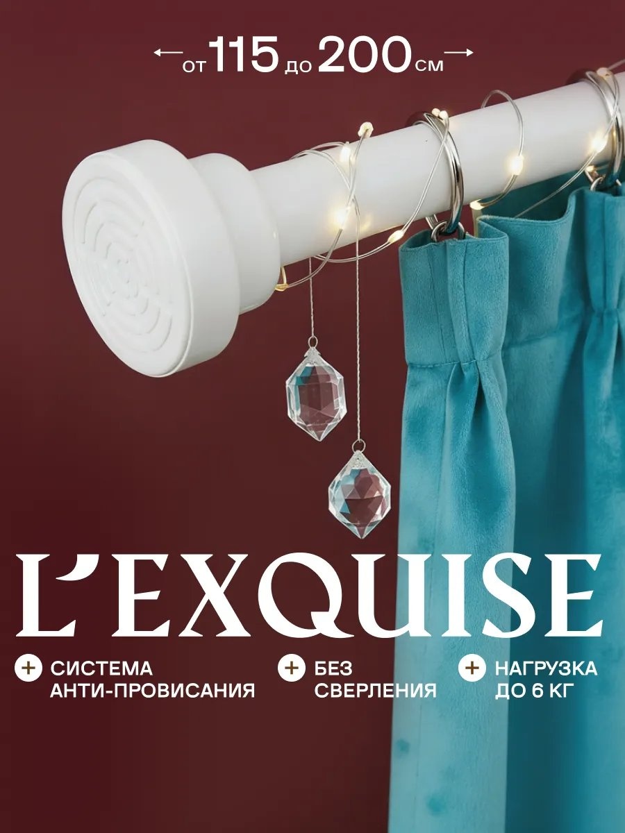 Карниз прямой EXQUISE 115 см, 233506339
