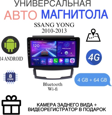 MarrenDi Ts18 Pro SsangYoung Actyon 2010-2013 4gb-64gb в штатное место SsangYong