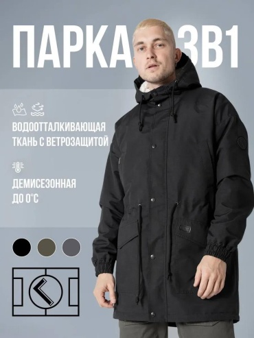 Парка Город Горький черный