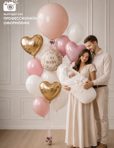 Набор воздушных шаров BAIKEN Oh Baby 18 шт, белый, розовый, золотистый