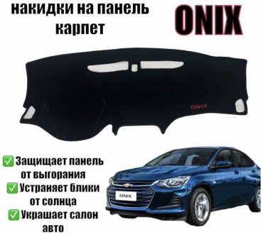 DIAR Di-18 Chevrolet Onix 2023 черный