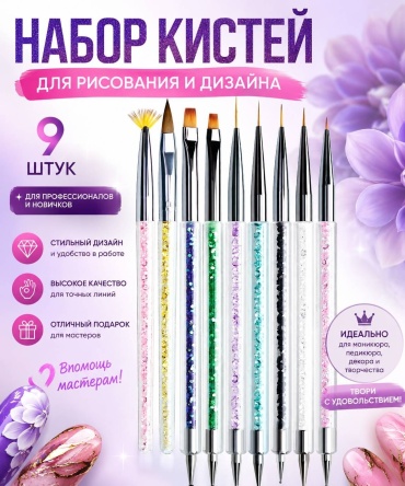 FB09 лайнер, кисть плоская, дотс, кисть лепесток, кисть для тонких линий, кисть квадратная пластик, металл 9 шт