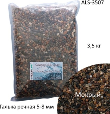 AQUALIFE Галька речная натуральный ALS-3507, 5-8 мм 3.5 кг