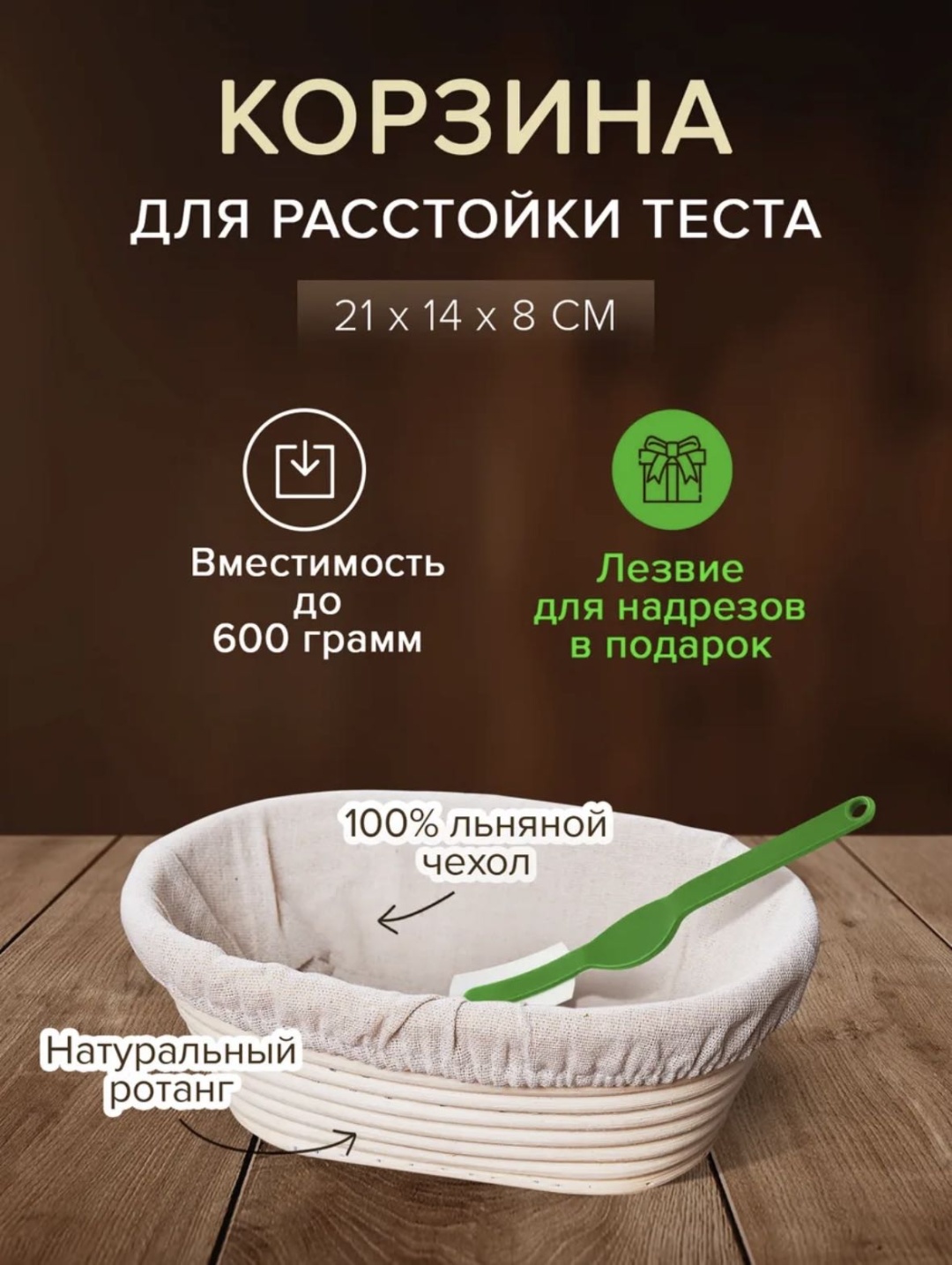 Форма для хлеба LeTiKon ротанг, 1 шт