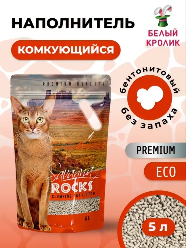 SAVANNA 328083999 комкующийся 5 л