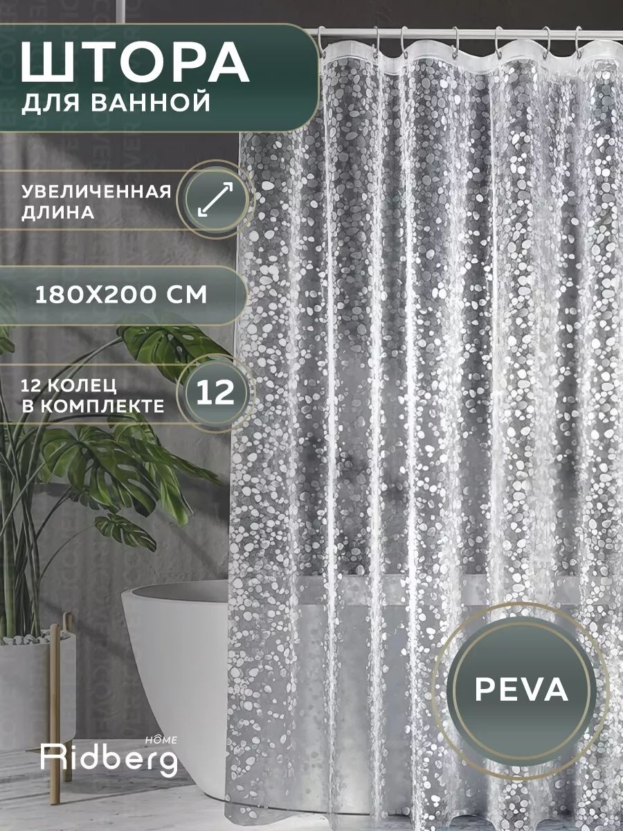 Штора 155412366 180x200 прозрачный, PEVA