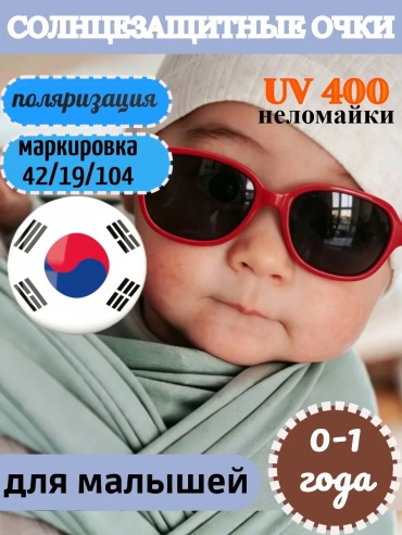 Koricohit солнцезащитные очки прямоугольные поляризованные