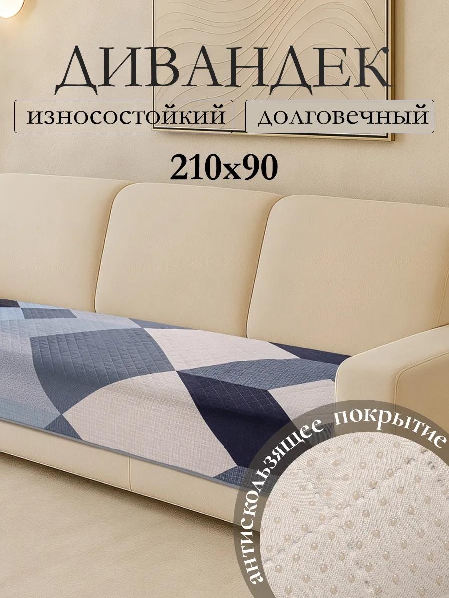 LUCCI дивандек для дивана Покрывало-VT-Дивандек-90х210/4204 серый Дивандек 90х210 см - 1 шт.