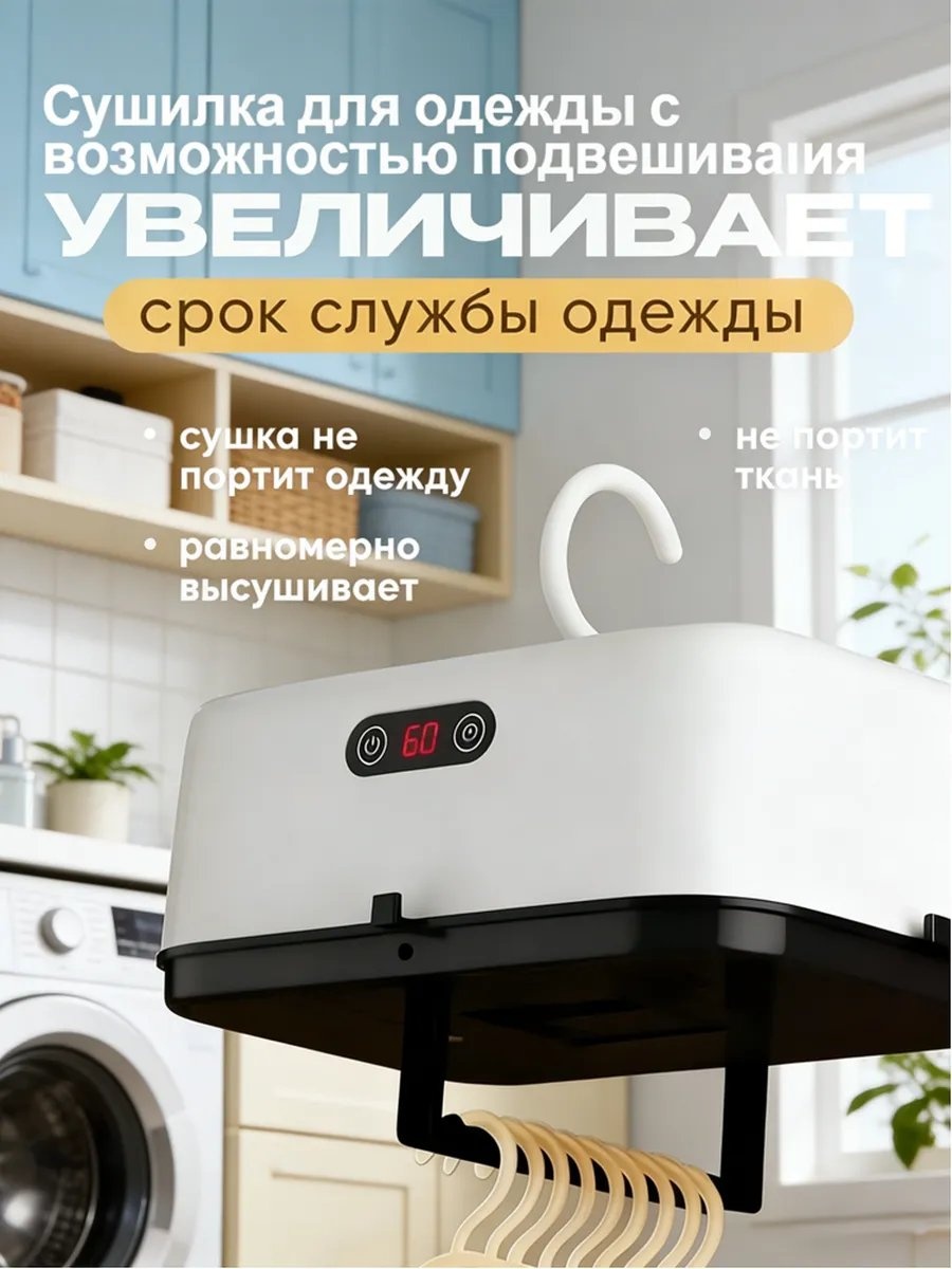Сушилка напольная 27x27x19 см, кол-во уровней: 34, пластик