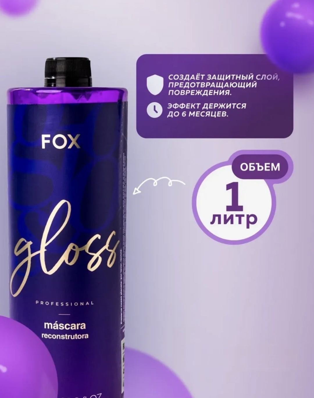 FOX кератин Gloss 1000 мл
