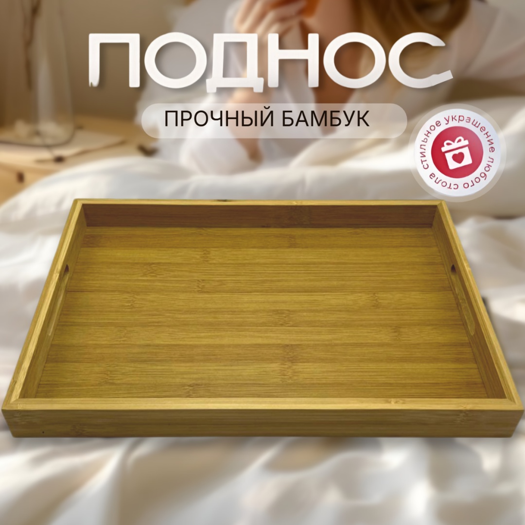 Поднос MIA HOME MH35807 коричневый