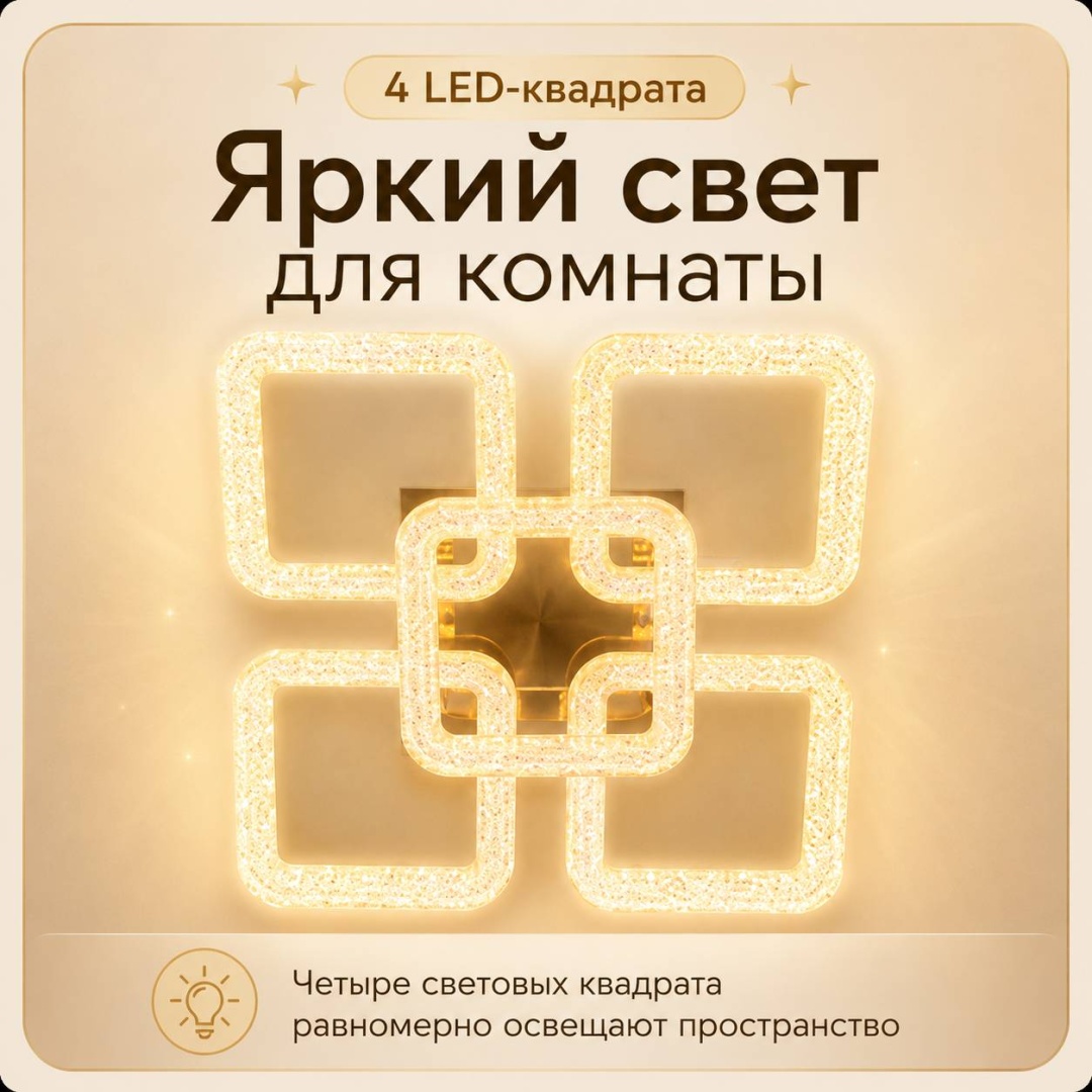Люстра потолочная Mizam LED, кол-во ламп: 5 шт