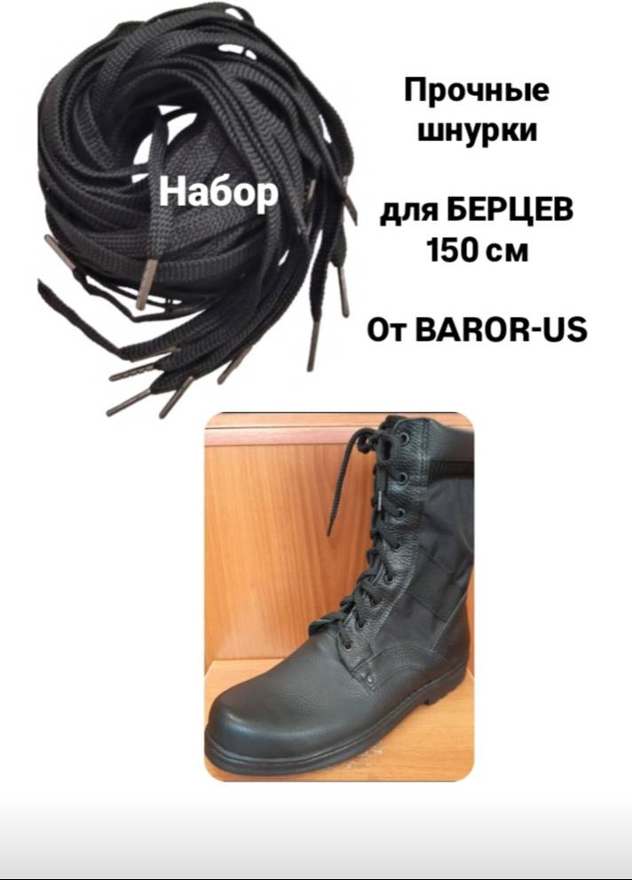 30294747_BAROR-US 5789 черный 150 см