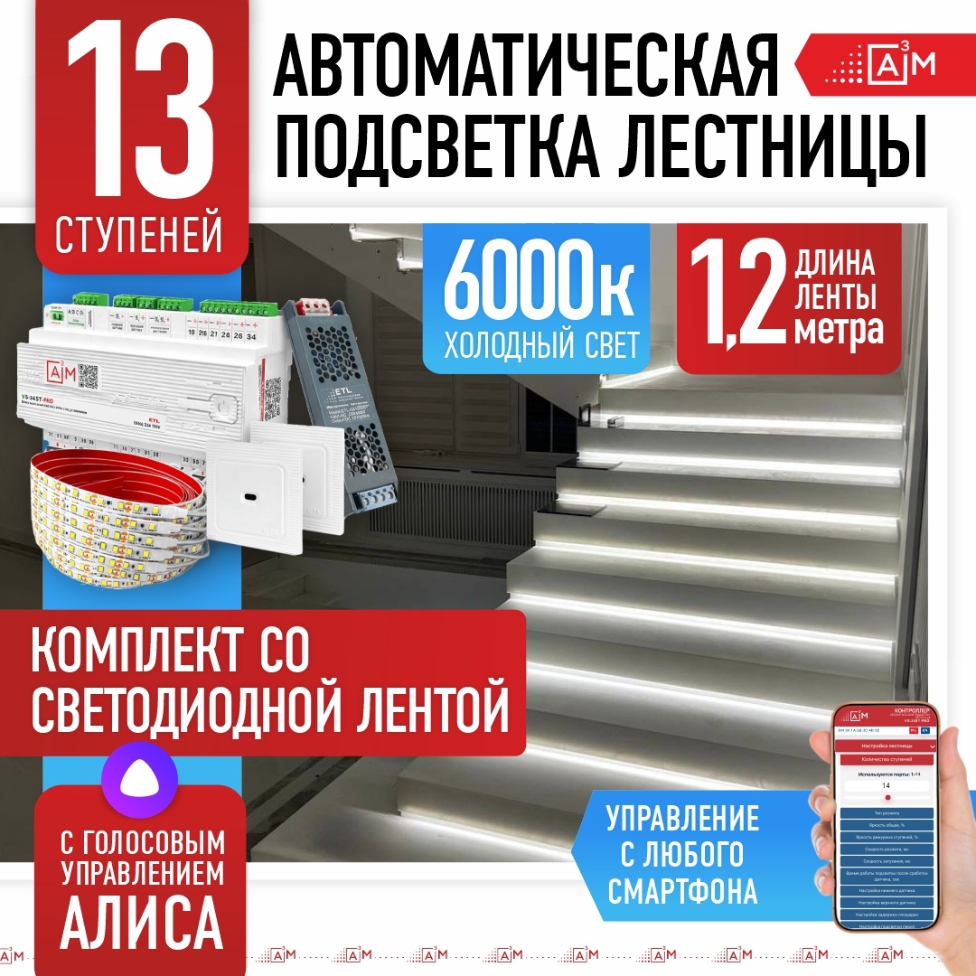 Светодиодная лента A3M холодный белый 15.6 м