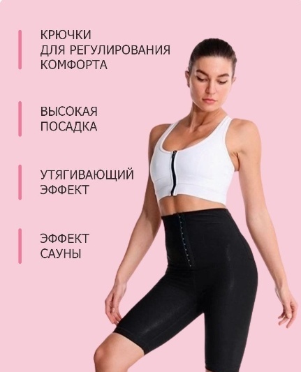 Шорты Бриджи Сауна — фото 7