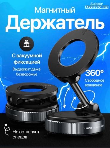 Магнитный держатель Aleksar серый