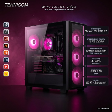 Tehnicom i3-12100F / RX 7700 XT 12 Гб / 16 Гб / SSD 1000 Гб / Win 11 Pro