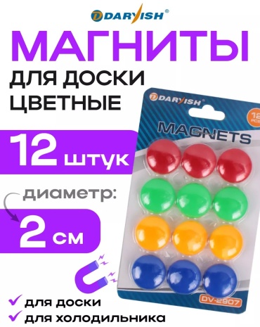 Магнит Darvish DV-2907 мультиколор