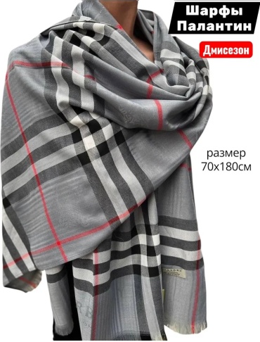 Платок MOSTYLE кашемир 180 x 70 см