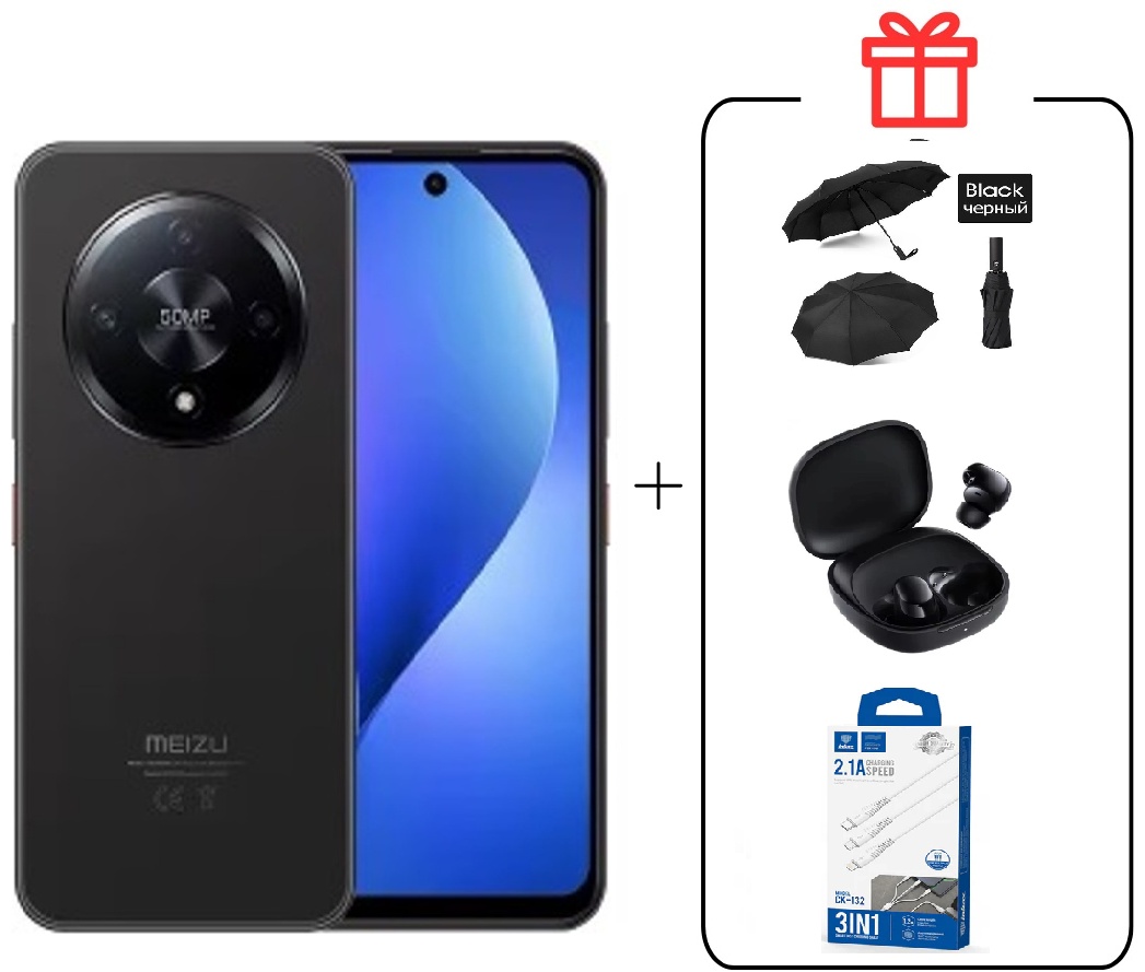 Смартфон Meizu Mblu 22 Рго 8/256GB черный + зонт + наушники Buds 6 Play+ Интерфейсный кабель 3 в1 USB White