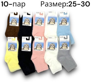 Носки COCO&HANA 2020 10 пар мультиколор 25-30