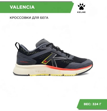 Кроссовки KELME черный