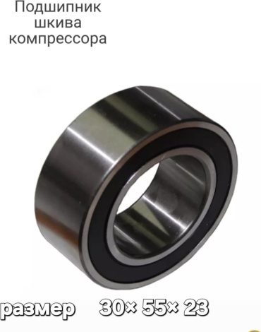 7WIN подшипник кондиционера 305523