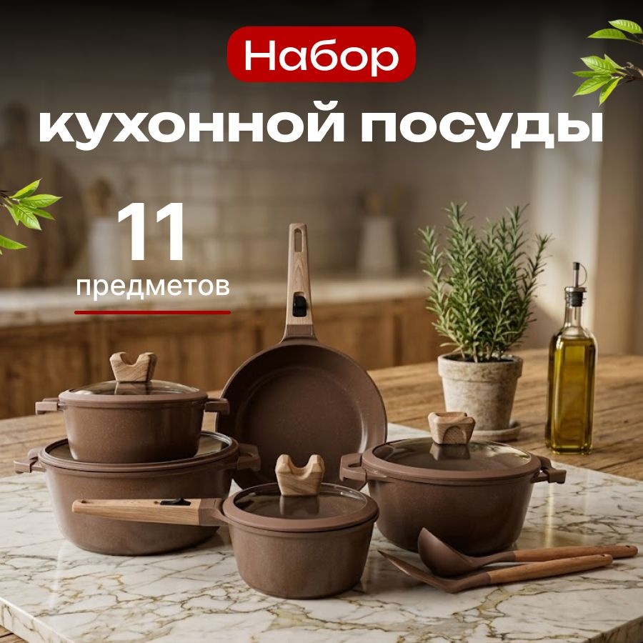 Смешанный набор Baytabaq BPA-1 11 в 1
