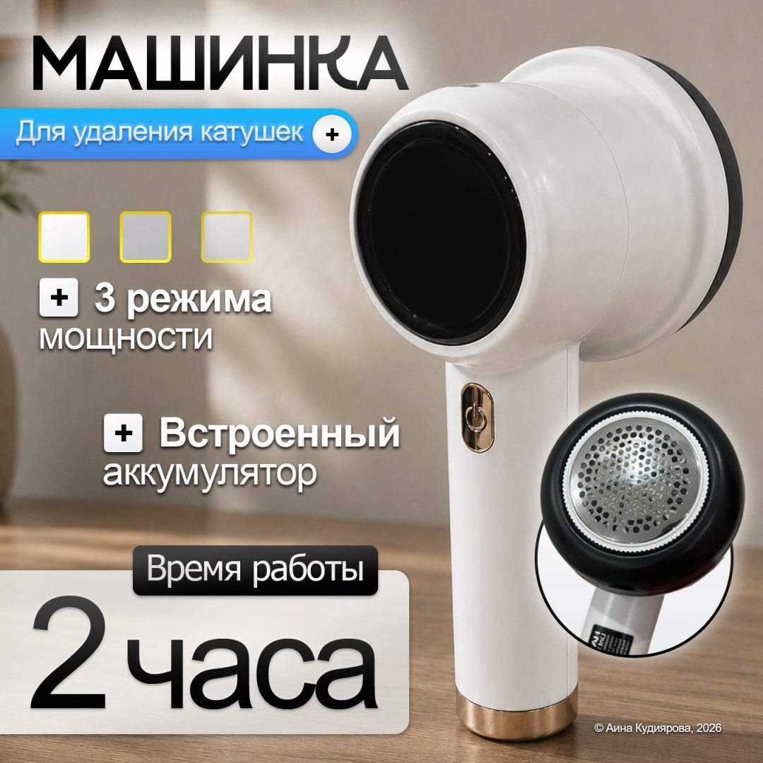 Машинка от аккумулятора, кол-во насадок: 1