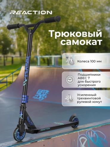 REACTION 333148977 черный