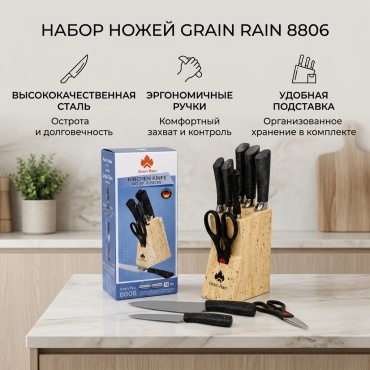 Набор ножей Grain Rain, лезвие: нержавеющая сталь 7 шт