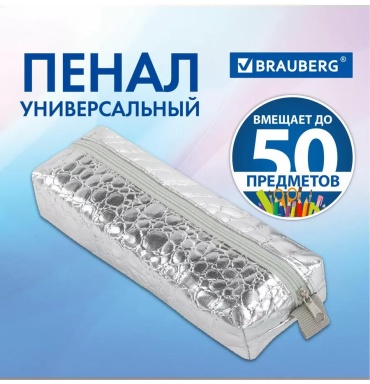 Пенал Brauberg 206923140, застежка молния, розовый