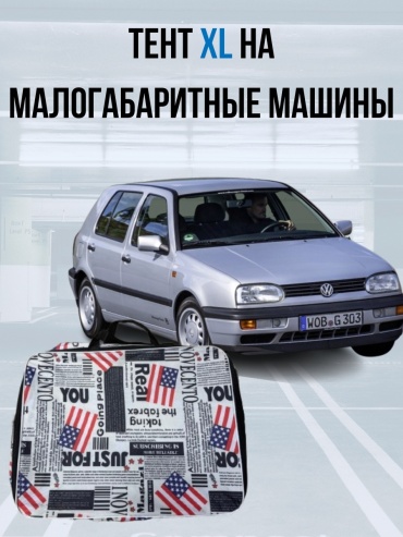 Тент 30362783_476771465 XL серебристый