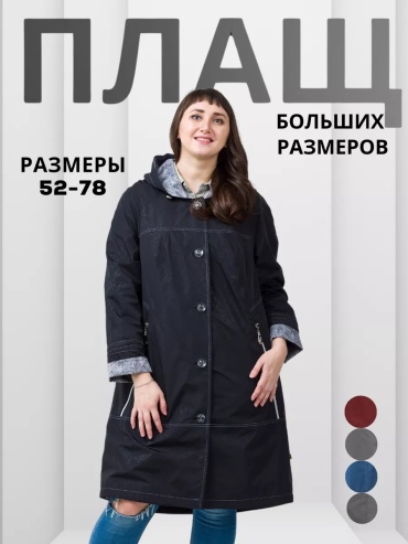 Тренчкот WIKO черный
