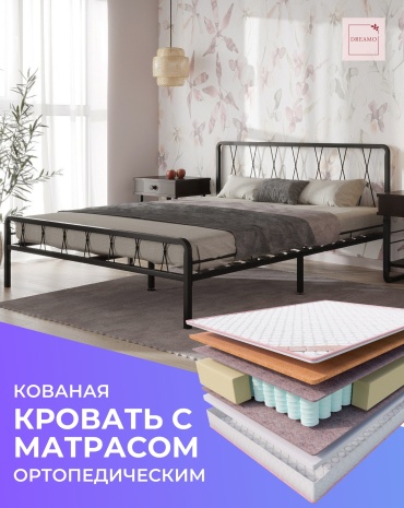 Dreamo Рамона Sergio двуспальная, 160x200 см (с матрасом, без подъёмного механизма) черный