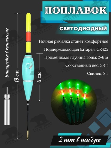 Dark Bear db-8g капля 1 шт