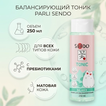 Parli Cosmetics тоник Тоник балансирующий Balance Face Tonic PARLI Sendo 250 мл 250 мл